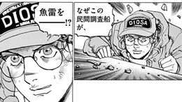 北極海で攻撃される民間船を巡る"危ない判断"