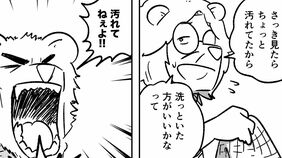 ｢汚れてねぇよ！放っとけ｣ "今日"行ったデイサービスを忘れた父､老人ホームの話を切り出したいのに…悩む息子の葛藤