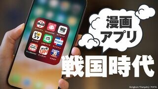 漫画アプリ 戦国時代