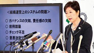 豊洲新市場で新疑惑､ゼネコン落札価格の怪