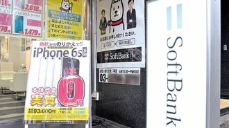 スマホ｢実質ゼロ円｣1カ月でまさかの復活