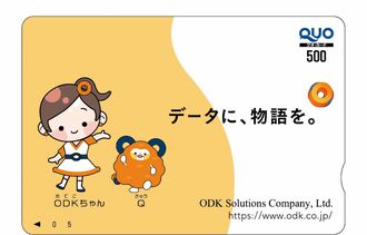 ODKソリューションズ