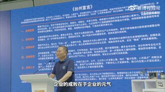 中国自動車｢吉利汽車｣､規模拡大から集約に軸足