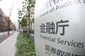 「日本振興銀行に対する行政対応等検証委員会」の設立骨子が明らかに