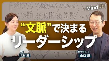 【「最高の上司」と「最悪の上司」何が違う？】部下に“文脈”で説明しているか？／「任せる」と「丸投げ」の違い／…
