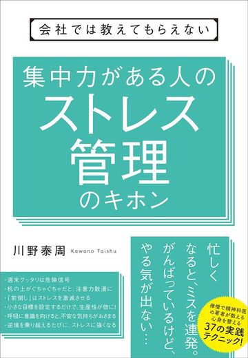 家にいすぎて疲れた人に教えたい切り替え方 リーダーシップ 教養 資格 スキル 東洋経済オンライン 社会をよくする経済ニュース