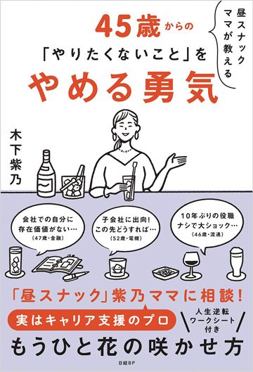 ウブすぎる 中年 転職初心者 が陥りがちな罠 就職 転職 東洋経済オンライン 経済ニュースの新基準
