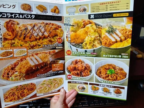 快活CLUB フードメニュー