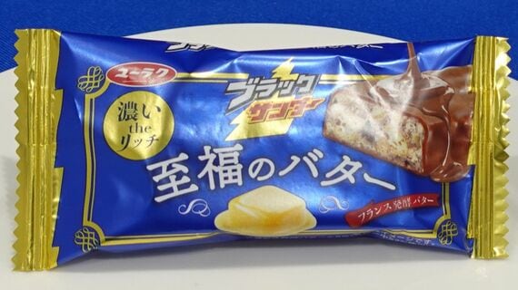 ブラックサンダー 至福のバター