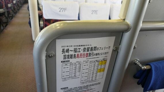 ジェットフォイル