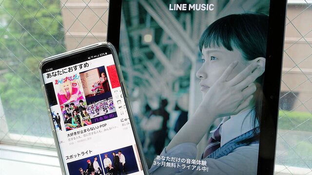 Line Music 全曲無料でフル再生 の爆発力 ゲーム エンタメ 東洋経済オンライン 経済ニュースの新基準