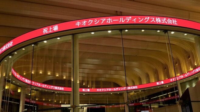 "特例上場"のキオクシアが残しかねない禍根