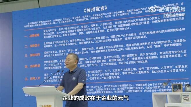 中国自動車｢吉利汽車｣､規模拡大から集約に軸足