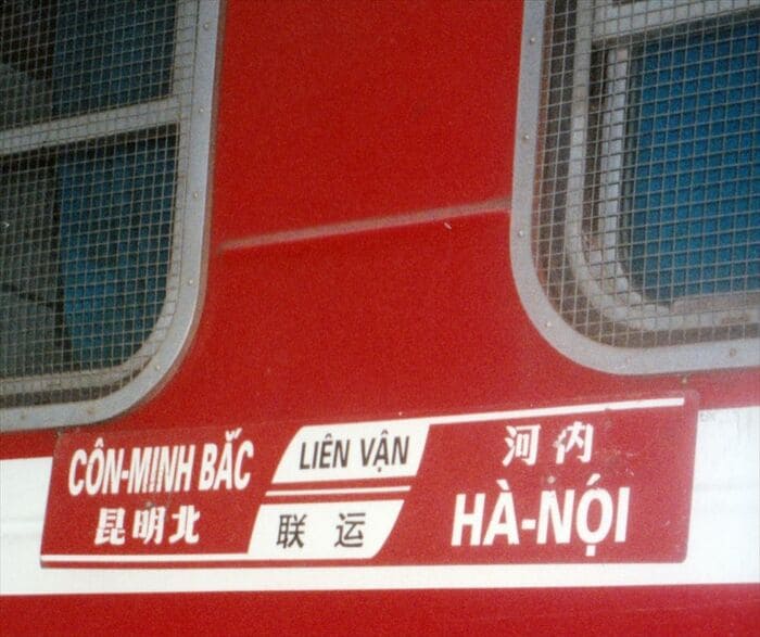 昆明北―ハノイ間国際列車の行先表示板