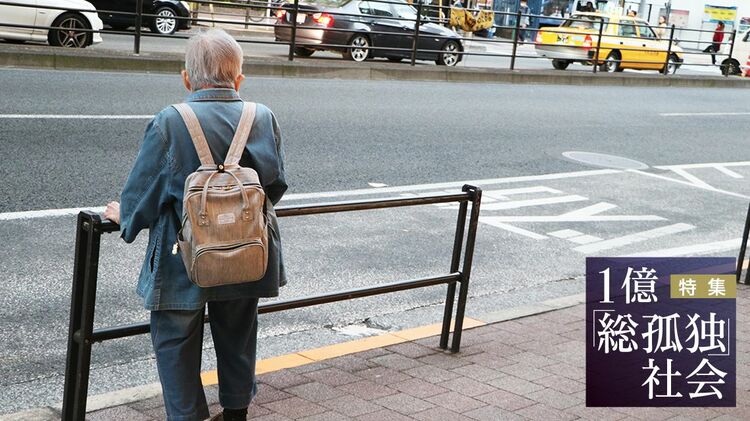 画像 | ｢セレブな街｣港区に埋もれる単身高齢者の孤立 正月三が日