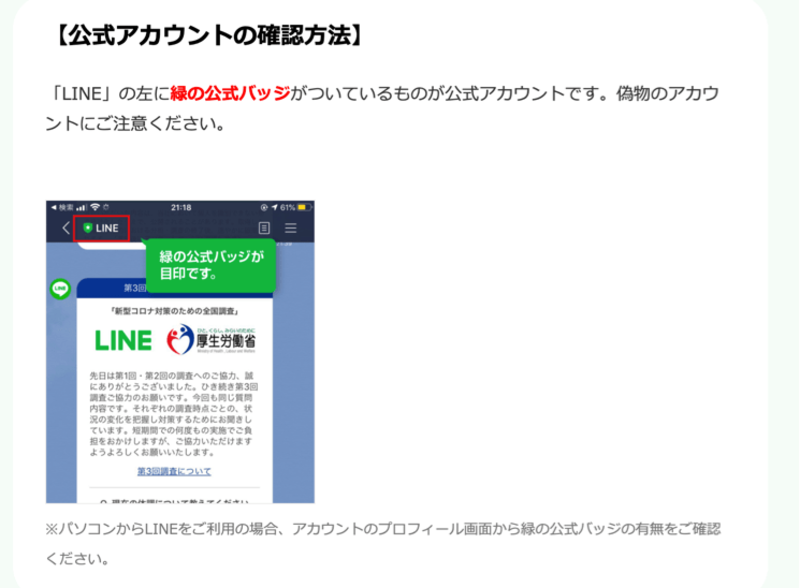 コロナ詐欺 被害に遭う人 遭わない人 の大差 インターネット 東洋経済オンライン 社会をよくする経済ニュース