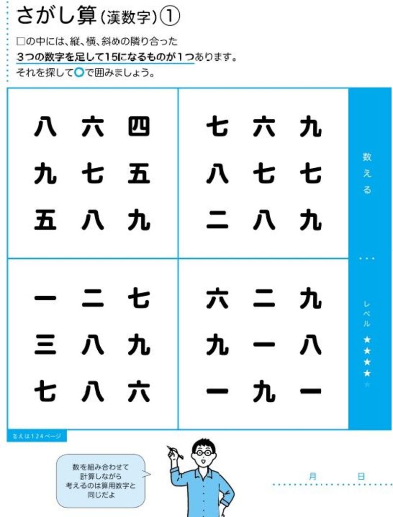 最近 頭がぼんやりする人 に教えたい凄い脳トレ 健康 東洋経済オンライン 社会をよくする経済ニュース