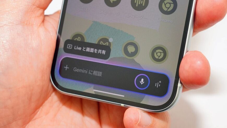 数ヵ月単位で機能が進化しているAndroidのGemini。その便利な使い方を解説する（筆者撮影）