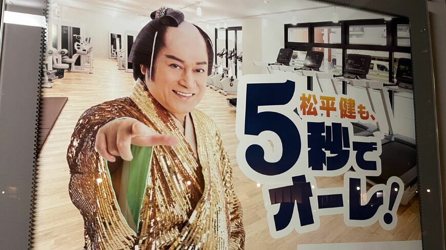 マツケンサンバ ちょこザップ