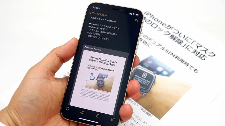 iPhoneで紙資料を簡単にPDF化できるのをご存じですか？ iPhoneのカメラで書類を撮るだけ、歪みも補正してくれます（筆者撮影）
