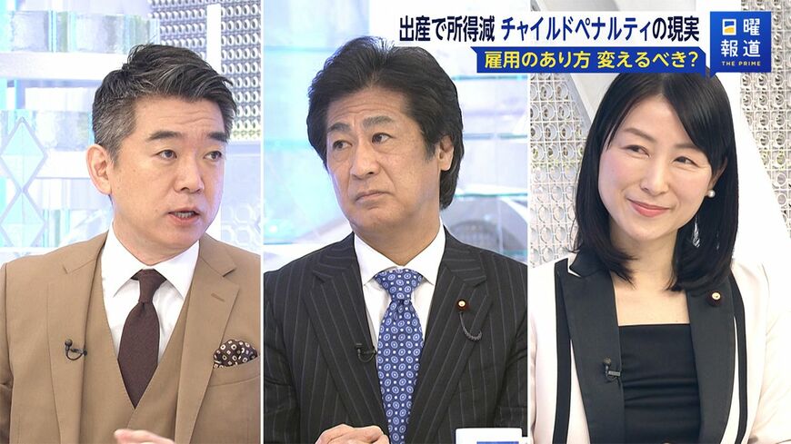 少子高齢化が今後も急速に進むことを前提とし、少子化対策や働き方改革について議論を交わした（画像：FNNプライムオンライン）