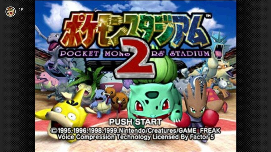 ポケモンスタジアム2