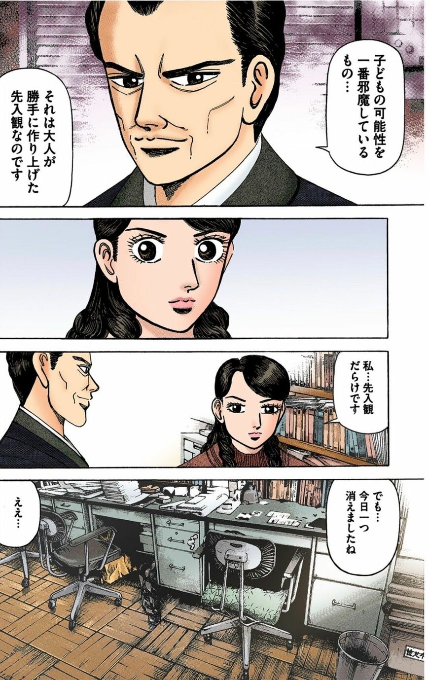（漫画：©︎三田紀房／コルク）