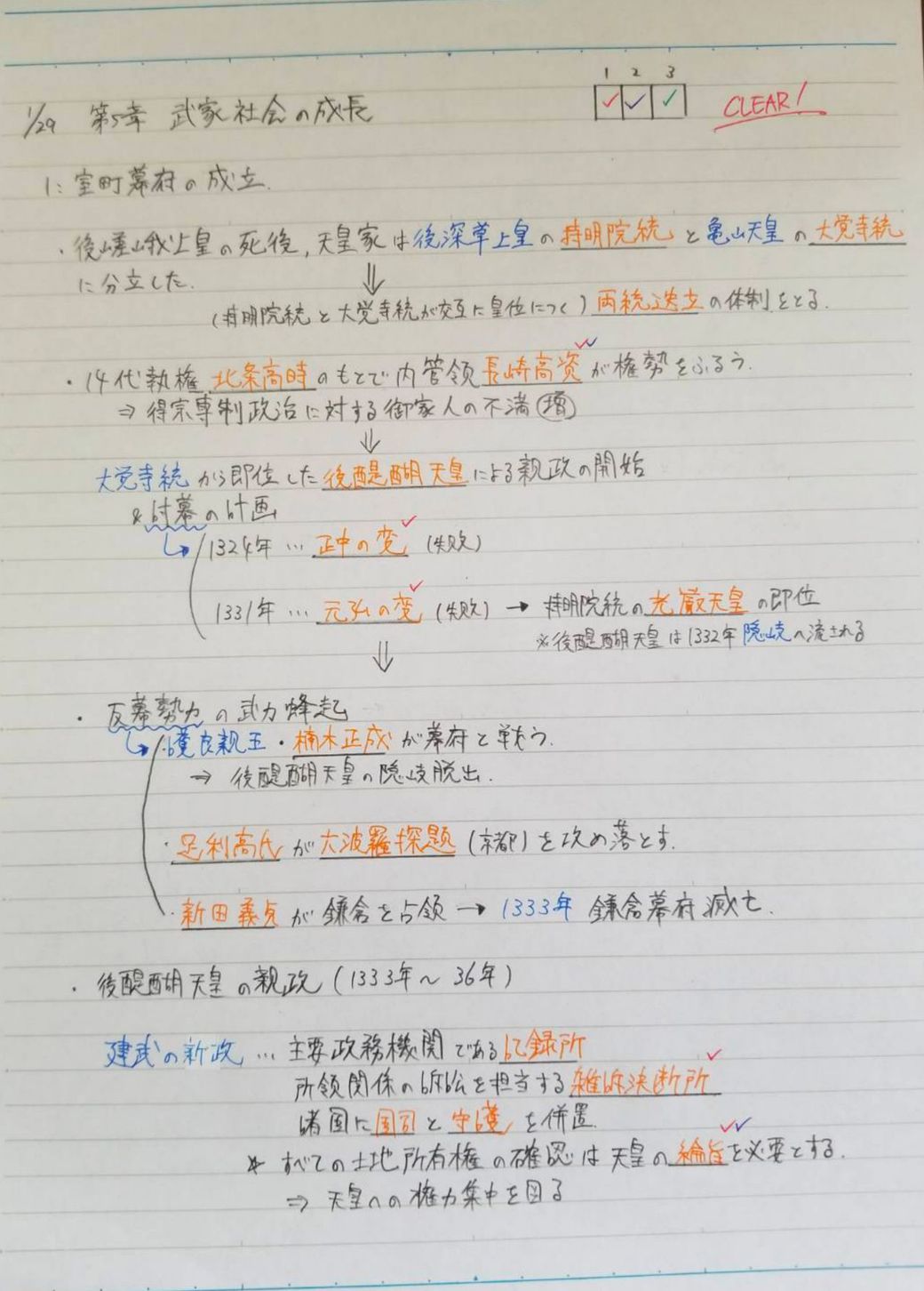 ノートの使い方が全然違う 東大生 凄い思考術 リーダーシップ 教養 資格 スキル 東洋経済オンライン 社会をよくする経済ニュース