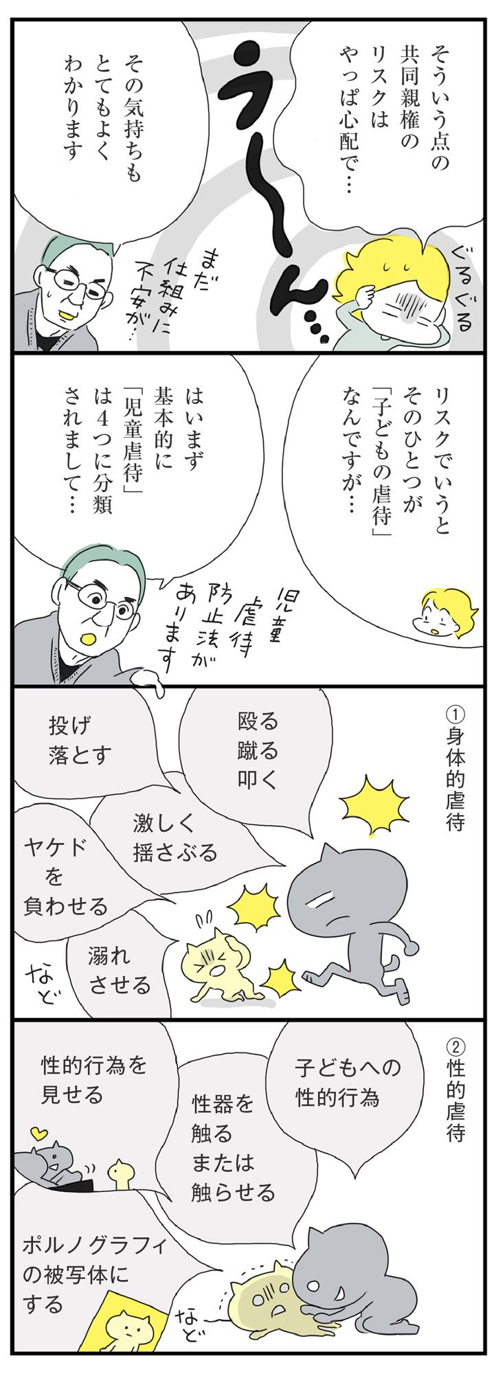 マンガ