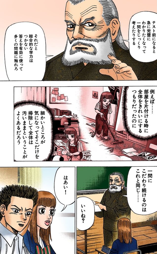 （漫画：©︎三田紀房／コルク）