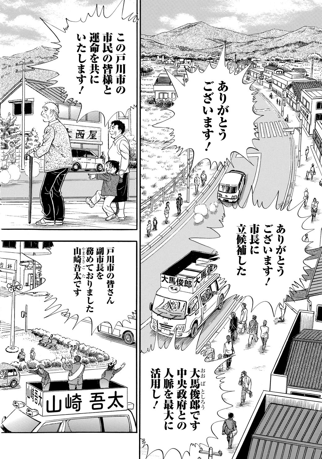 漫画 新市長にいきなり噛みつく 石ころ公務員 の命運 僕 いますよ 東洋経済オンライン 社会をよくする経済ニュース 漫画 新市長にいきなり噛みつく 石ころ公務員 の命運 僕 いますよ 東洋経済オンライン 社会をよくする経済ニュース