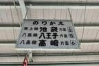 寄居駅の乗り換え案内