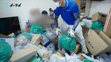 ゴミ屋敷