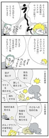 マンガ