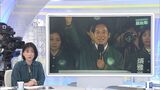 台湾総統選を受け､自民党の小野寺元防衛相は「中国が今後、軍事演習を含めて様々な行動を取ることは十分考えられる」と指摘。「日本もかなり当事者意識を持たなきゃいけない」と述べた（写真：FNNプライムオンライン）
