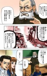 （漫画：©︎三田紀房／コルク）