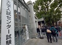 英語の「外部試験導入」は、改善か？改悪か？