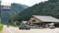 観光地として急増､鉄道駅より大人気な｢道の駅｣ 今や全国約1200カ所､民間が隣接ホテルも展開