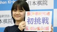 囲碁と将棋､｢女流棋士の時代｣幕開けの裏側 知的ゲームの代表格は｢復権｣に何が必要なのか