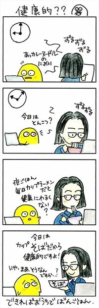 これがシステムエンジニアの健康食！ 連日の夜食はインスタント食品ばかり