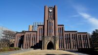 〈本当に強い大学ランキング〉26年版 関東･首都圏編､対象180校のトップは東大､2位早稲田大､東京理科大が12位に