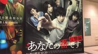 ｢あなたの番です｣がこんなにも支持集める理由 日テレ日曜22時枠､視聴者の関心誘う仕掛け