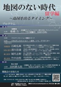 「日本脱出」が早ければ早いほどいい理由 海外経験は「筋トレ」と同じようなものだ！