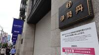 百貨店｢また休業｣で早くも崩れる再建の青写真 業界の陳情は実らず､気になる大手の資金繰り