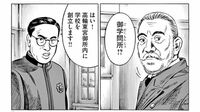 ｢皇太子の学校｣総裁就任を固辞した東郷の本心 漫画｢昭和天皇物語｣（第3話）