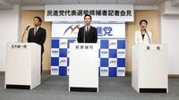 民進党代表選候補の｢経済政策｣を総チェック 結局､日本経済｢最大のリスク｣とは何なのか