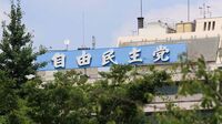 自民党の｢派閥｣はなぜ求心力を失ったのか ｢一強｣時代の今､ひもといておきたい歴史