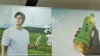 伊藤園とコカ･コーラ､｢値上げ｣で分かれた明暗