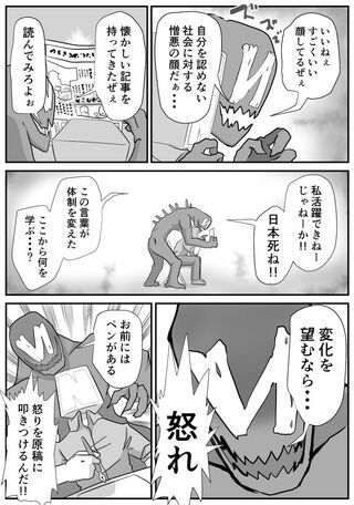 公務員兼業の是非