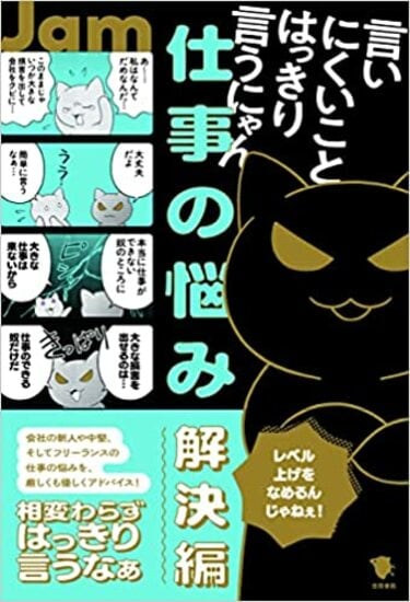 仕事で低評価｣悩む人に伝えたい心軽くなる極論 大出世したい人でない限り大した打撃ではない | 漫画 | 東洋経済オンライン